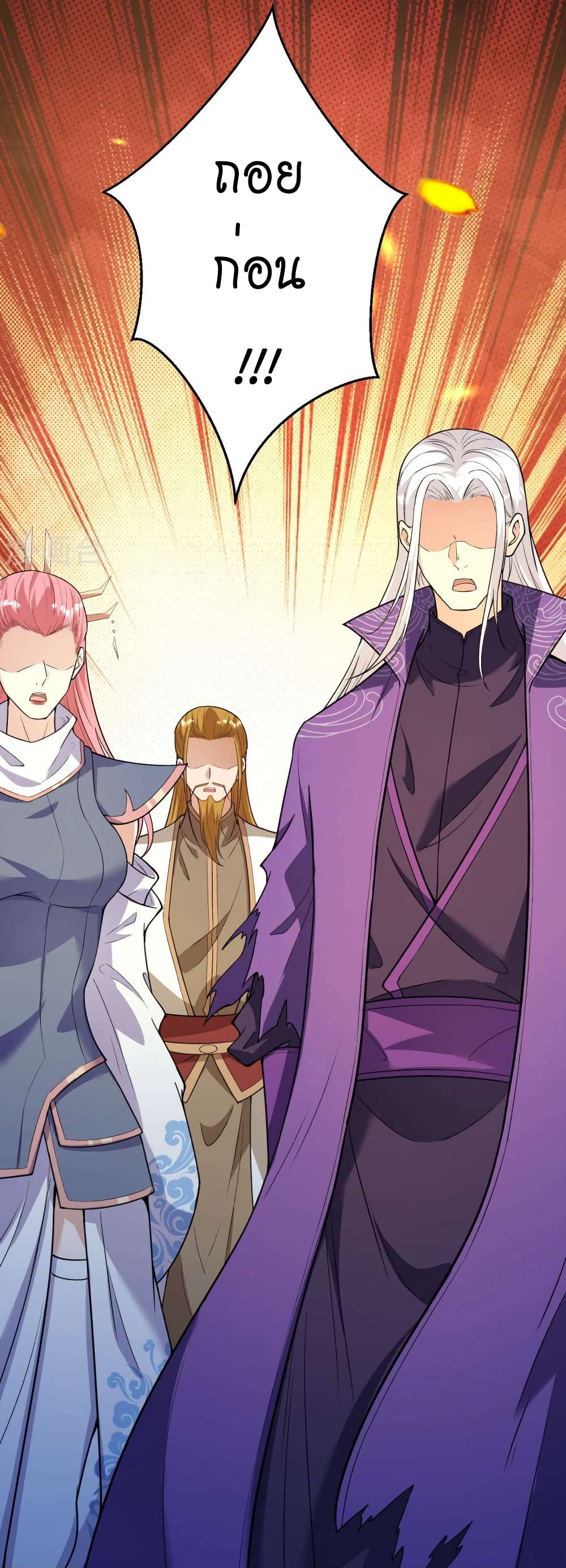 Against the Gods อสูรพลิกฟ้า 501-501