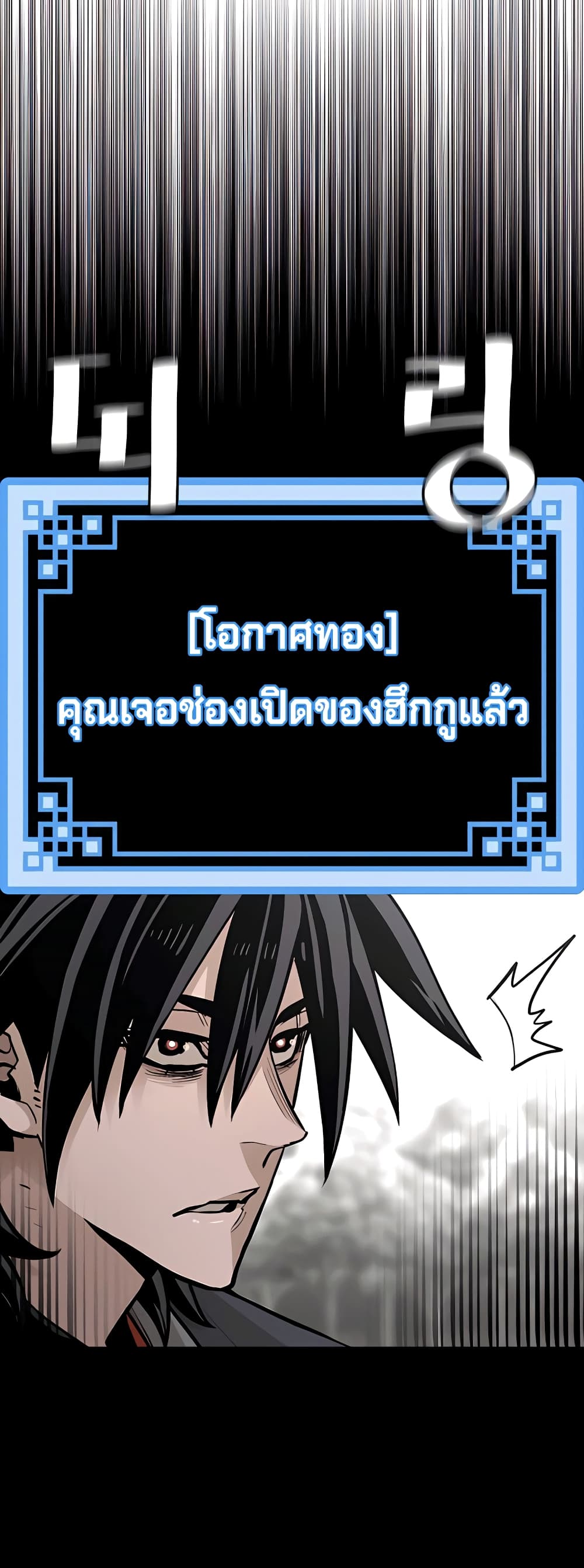 Heavenly Demon Cultivation Simulation 36-36