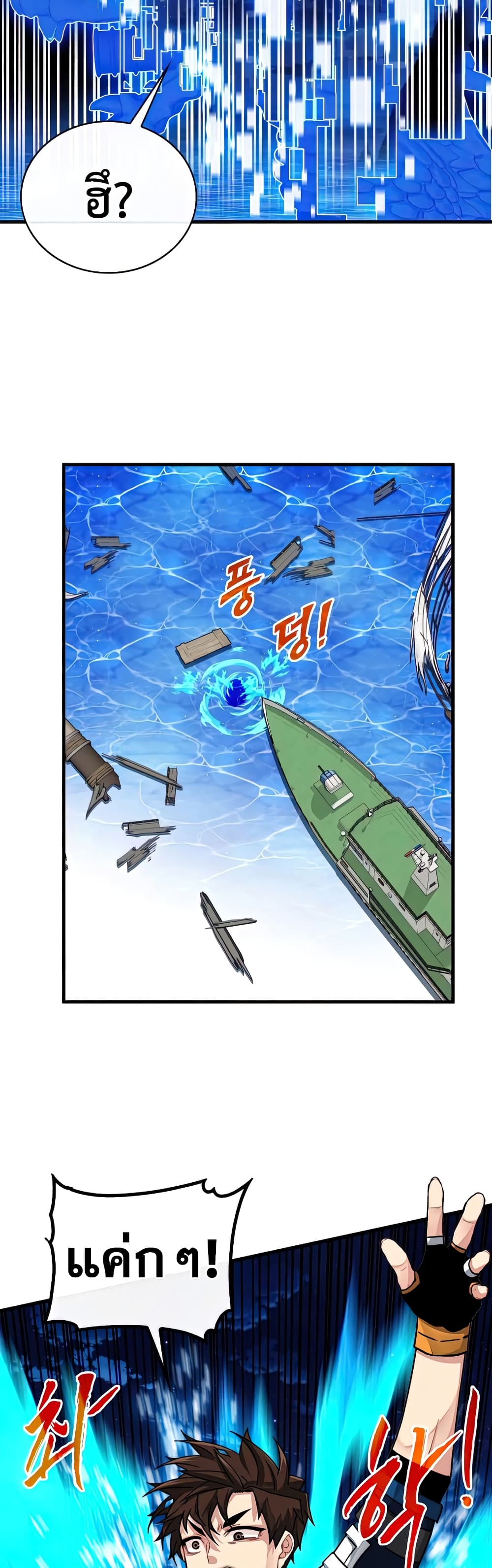SSS-Class Gacha Hunter 58-58