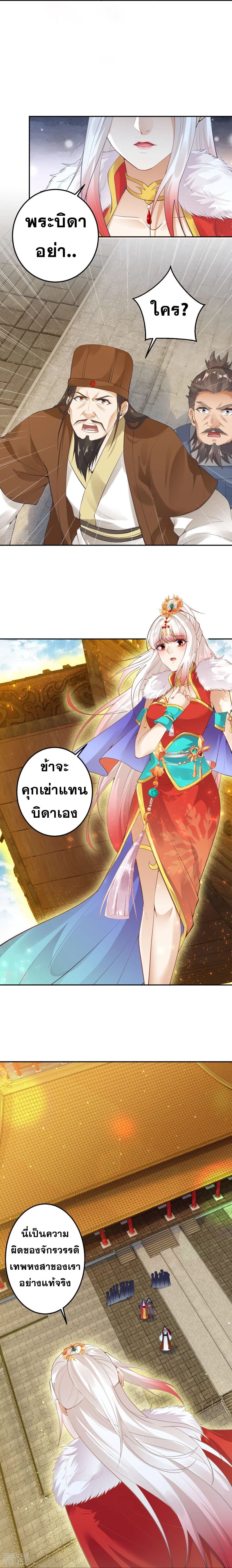 Against the Gods อสูรพลิกฟ้า 416-416