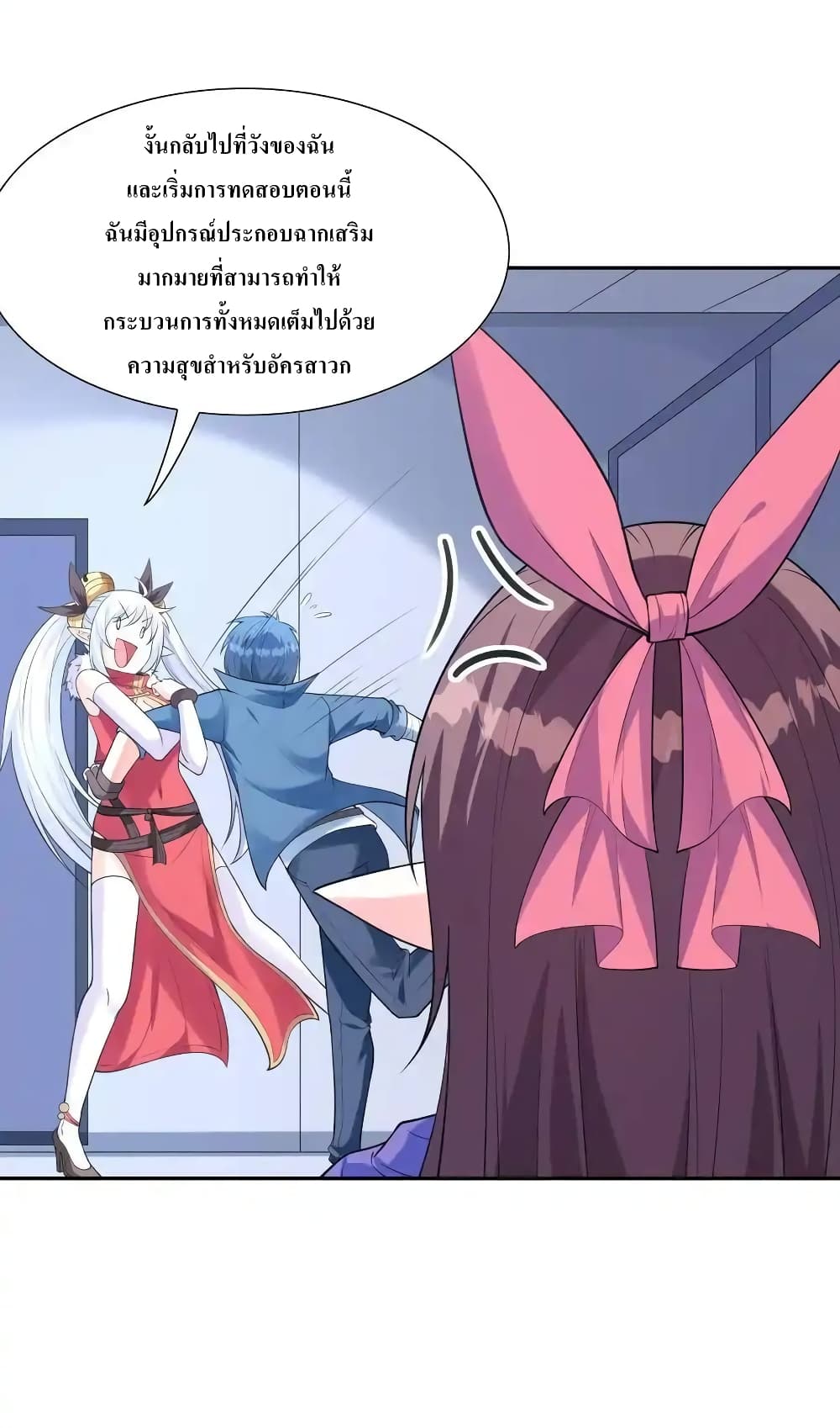 My Harem Is Entirely Female Demon Villains 12-12