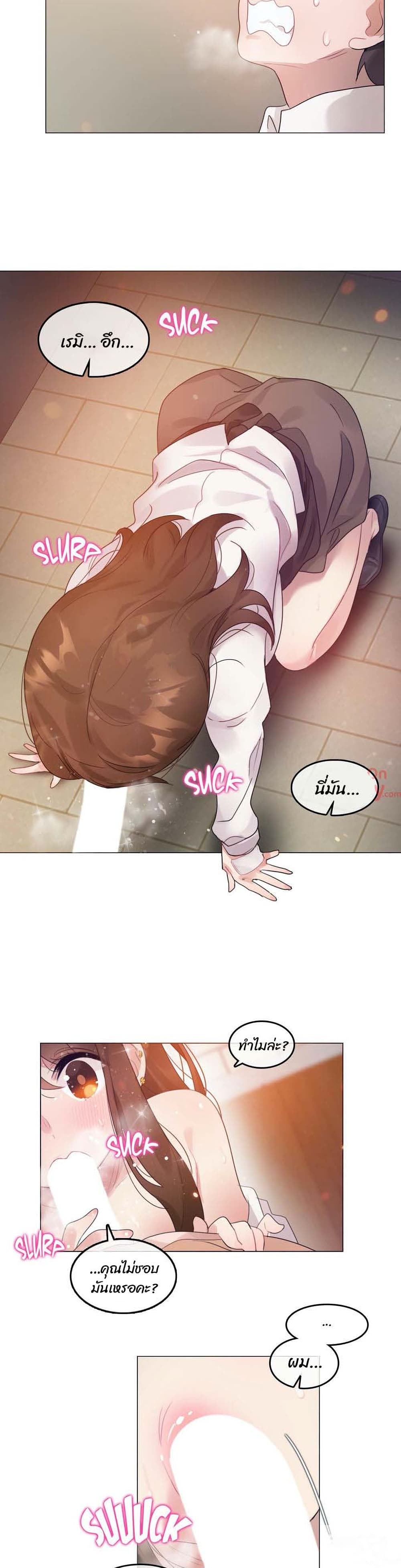 A Pervert's Daily Life 78-78