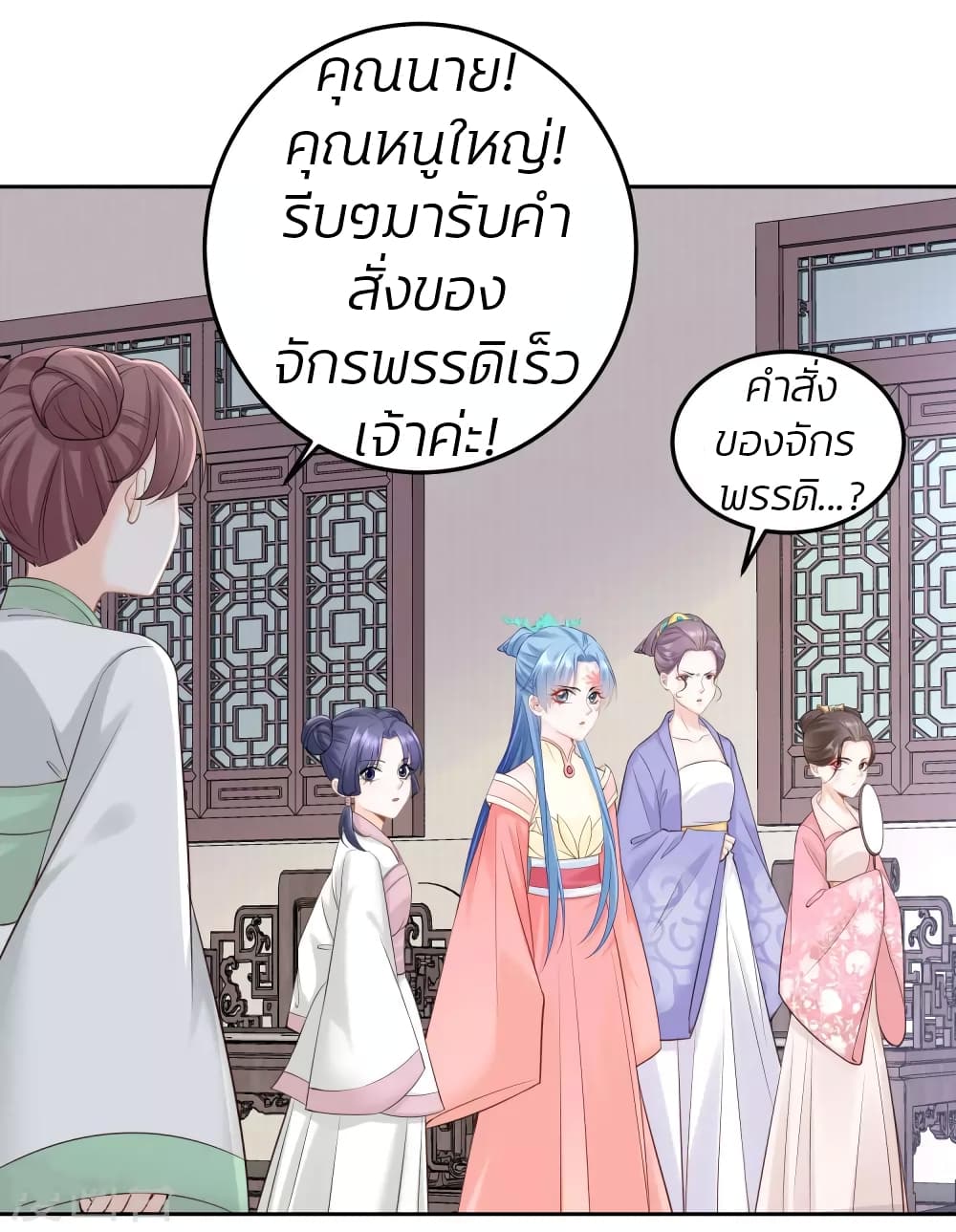 Poisonous Doctor: First Wife's Daughter 88-88