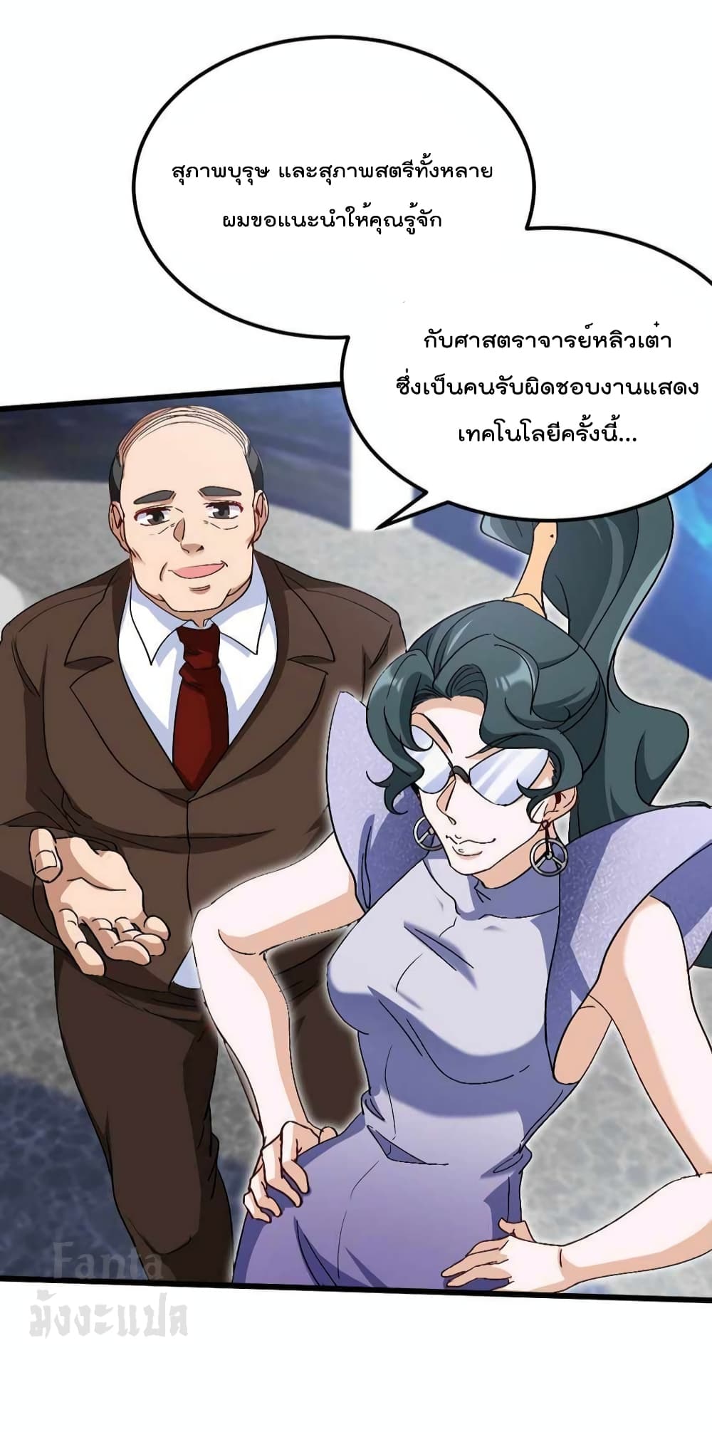 Dragon King Hall ราชันมังกรแห่งใต้ดิน 161-161