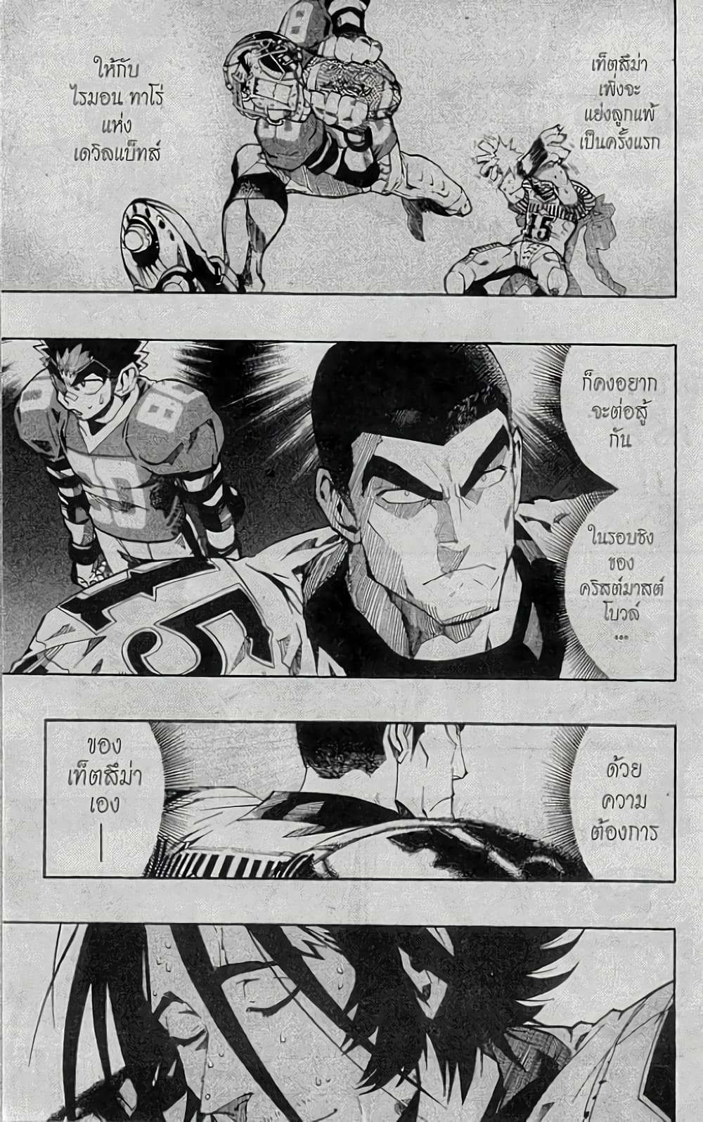 Eyeshield 21 151-151