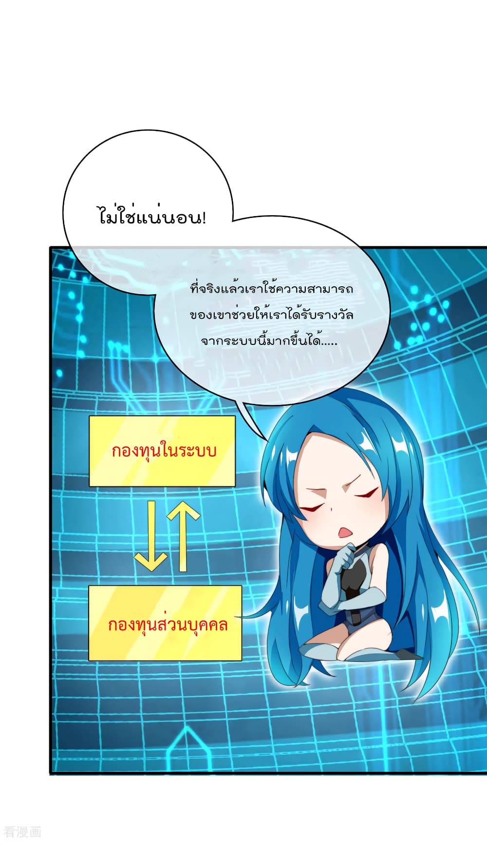 I am The Richest  in The World ข้านี่แหละจะรวยที่สุดในโลก! 173-173