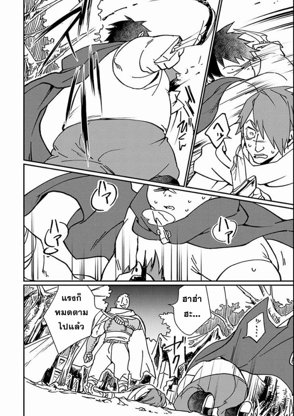 Saikyou Yuusha wa Oharai Hako: Maou ni nattara zutto Ore no Musou Return 3-3