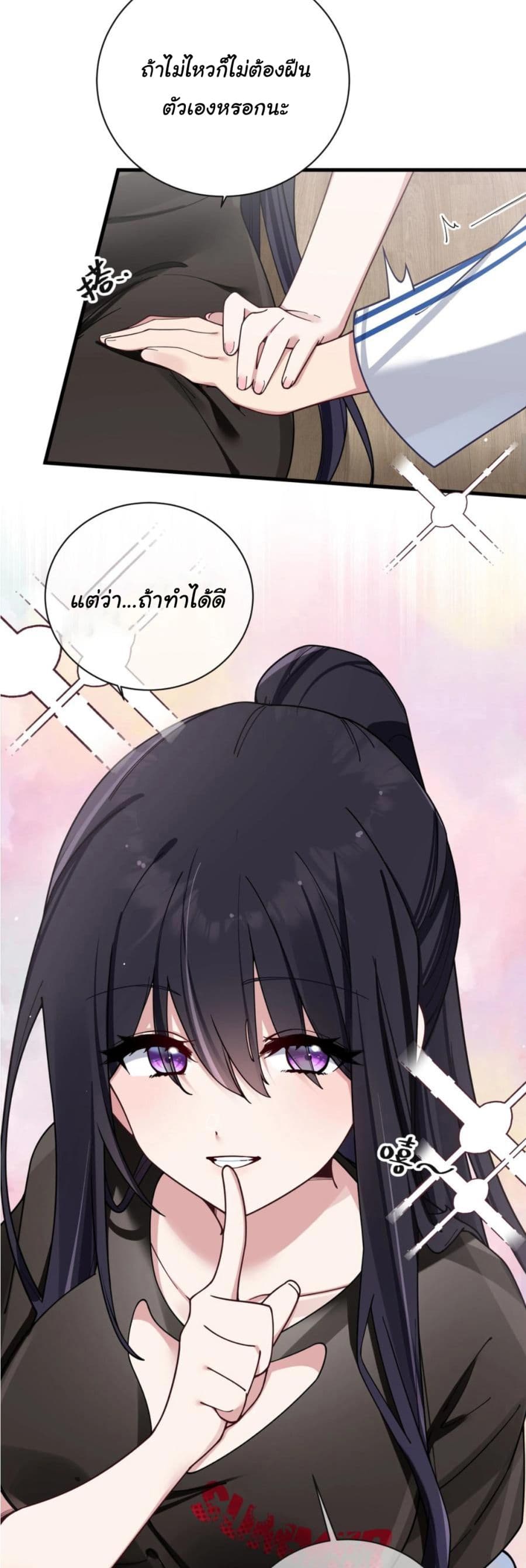 Fake Girlfriend? My Fault? แฟนปลอมแล้วไงความผิดฉันเหรอยะ!!! 88-88