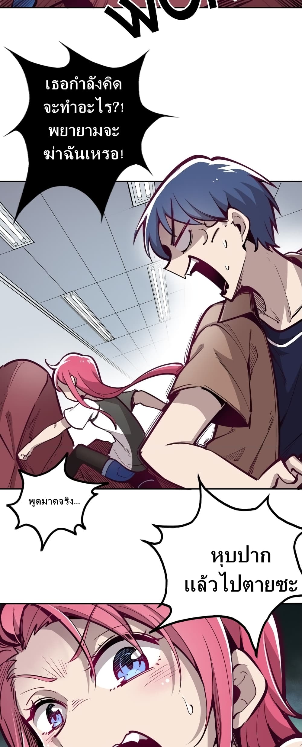 Demon X Angel, Can’t Get Along! 3-3