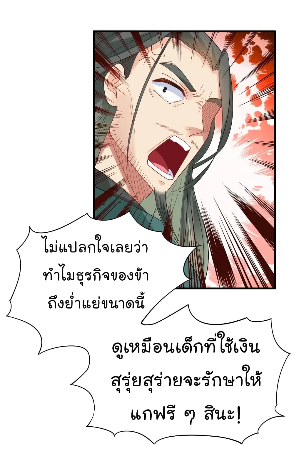 Immortal Keyboard Warrior 9-9