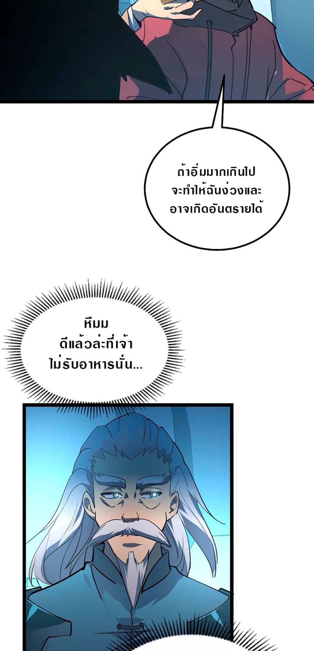Rise From The Rubble เศษซากวันสิ้นโลก 102-102