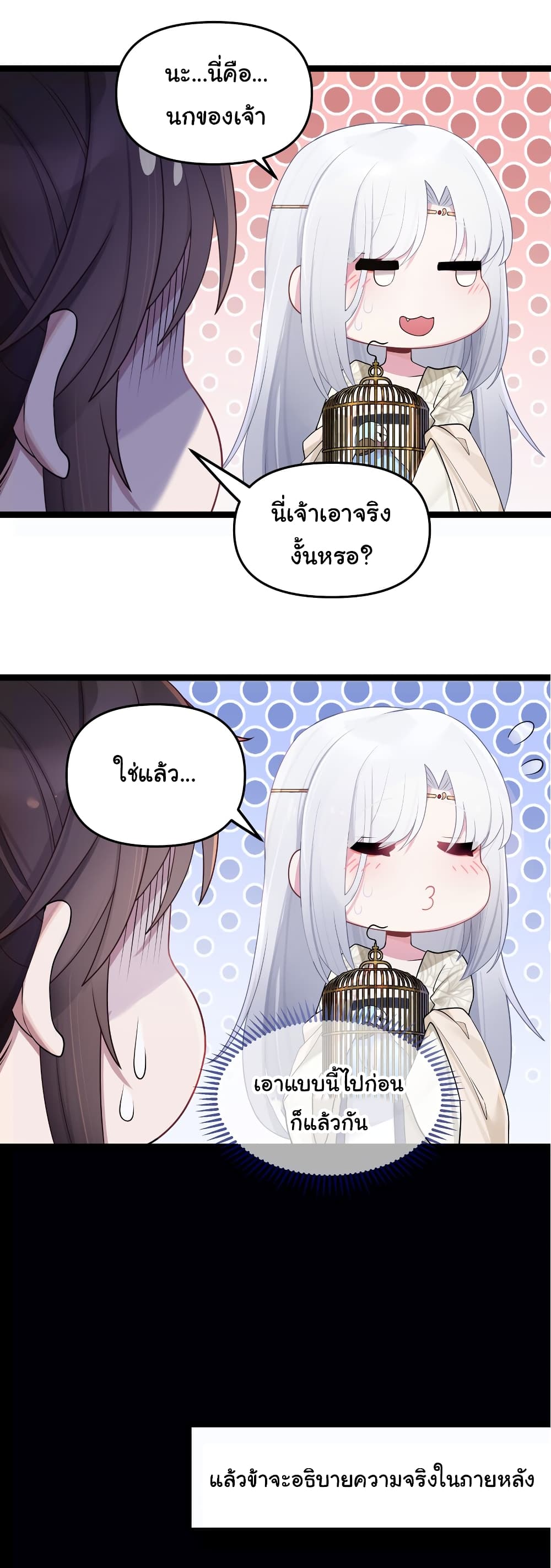The Lady Is Actually the Future Tyrant and Empress 20-20