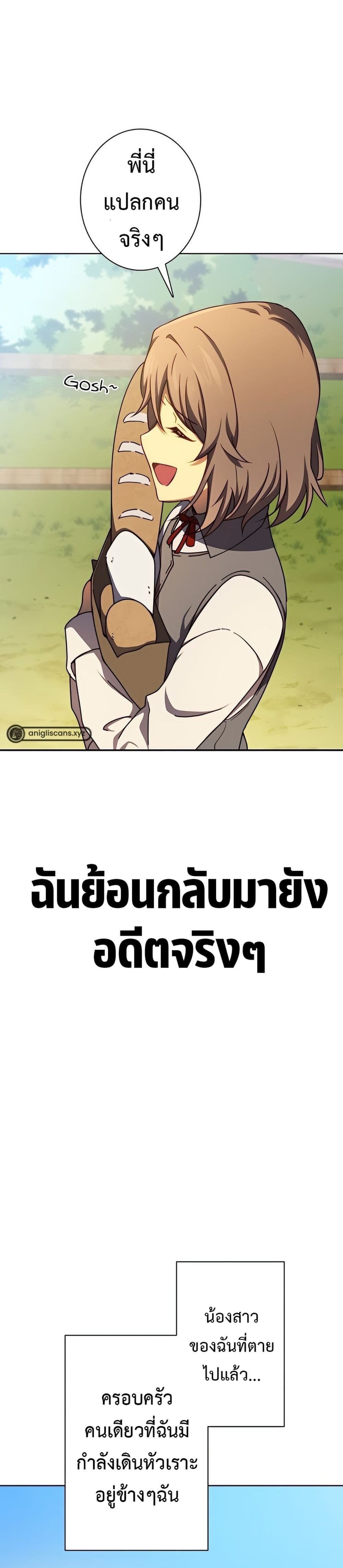 The Survival of the Savior 2-2