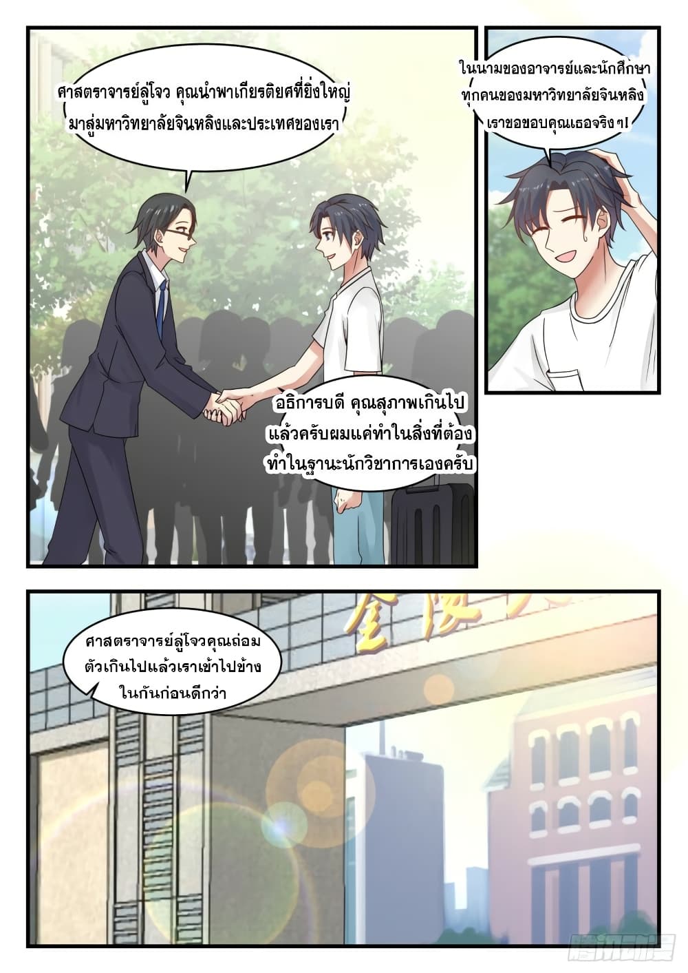 God Student 111-111
