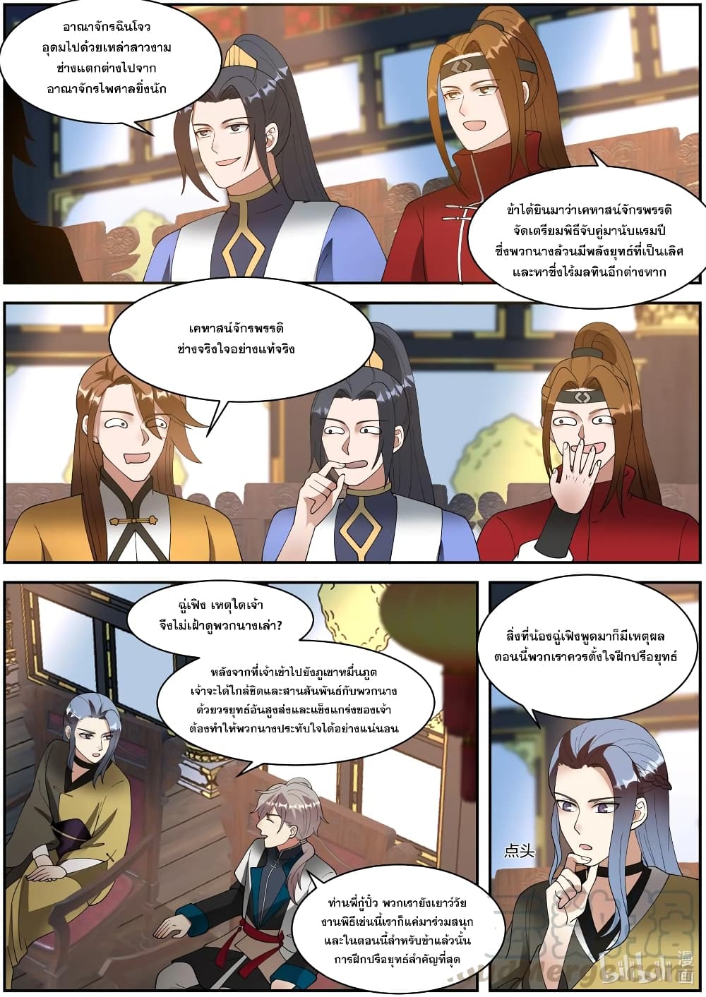 Martial God Asura 286-ปล่อยวางในความงามของอิสตรี