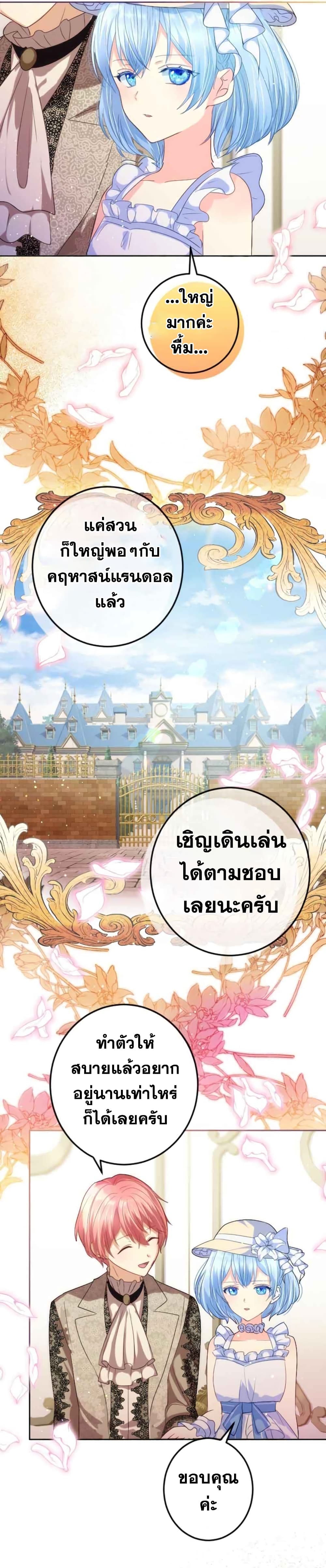 The Precious Girl Does Not Shed Tears 11-11