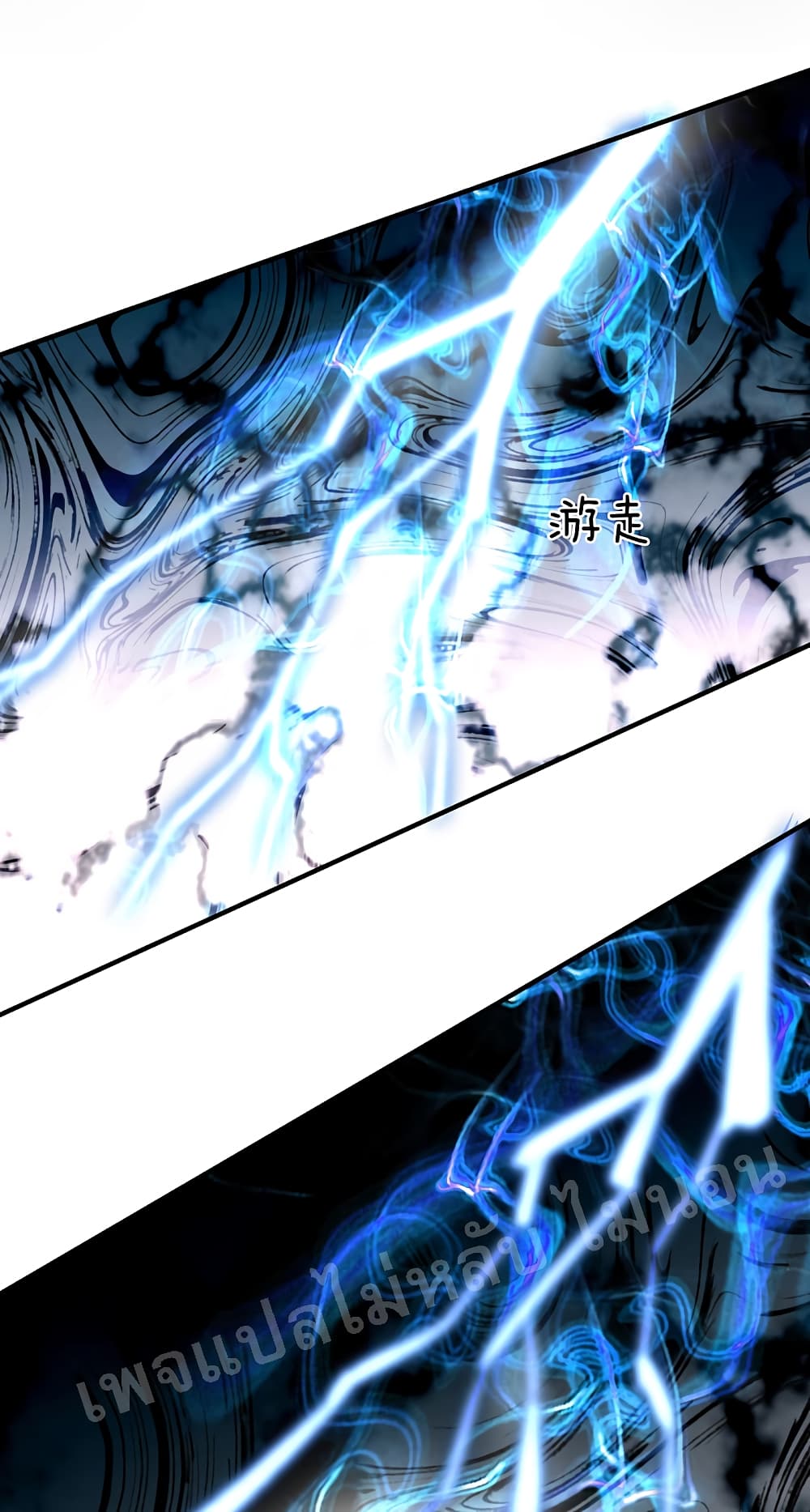 Ultimate Demon King System สุดยอดระบบเจ้าราชันย์ปีศาจ 48-48