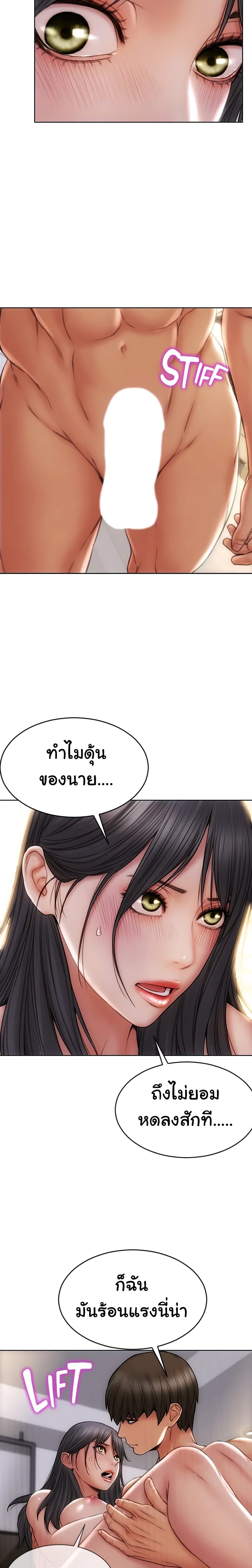 Bad Guy Revenge 8-8