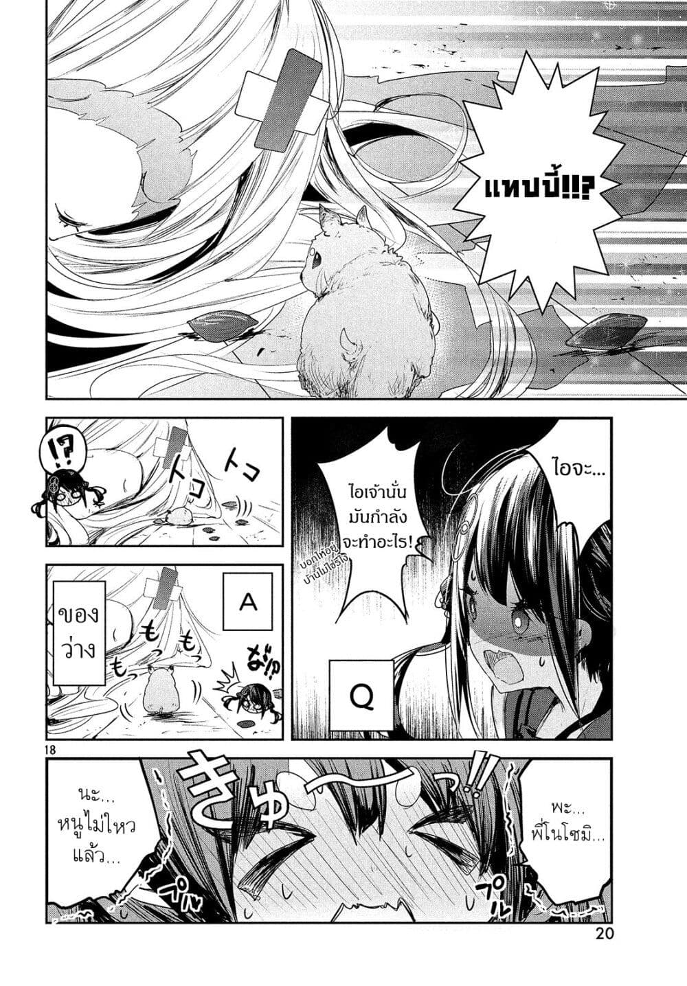 Chiisai Nozomi to Ooki na Yume 7-7