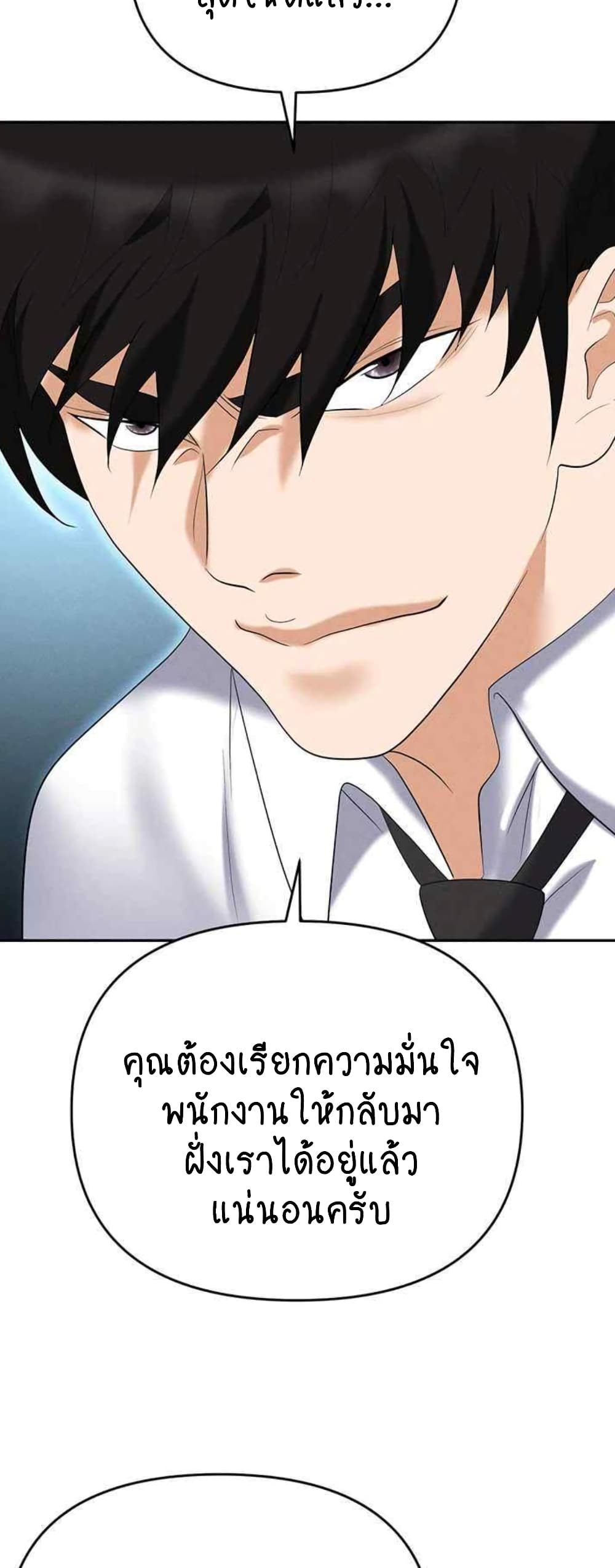 Trap 85-85