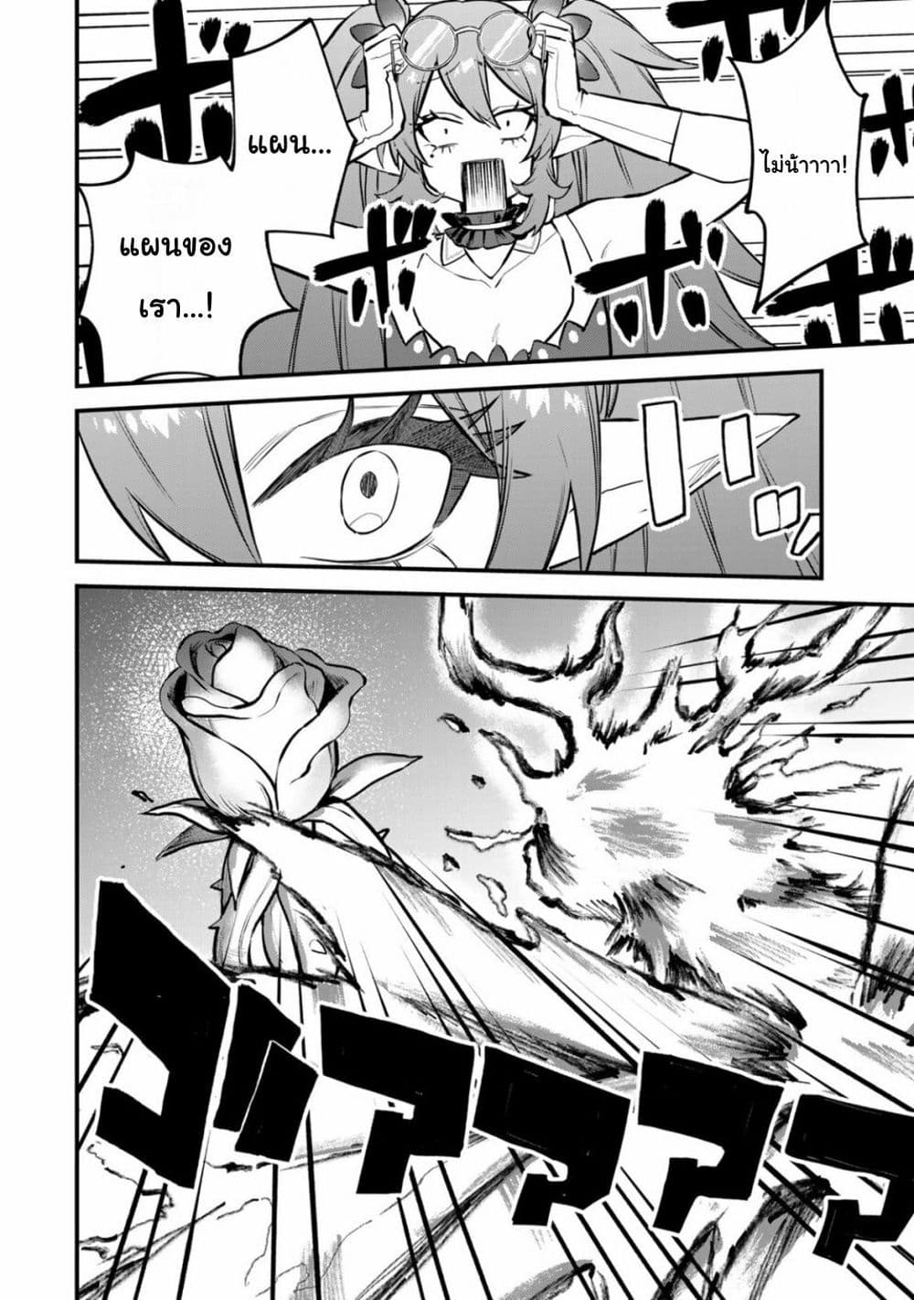 Sekai Saikyou no Majo, Hajimemashita - Watashidake "Kouryaku Saito" wo Mireru Sekai de Jiyuu ni Ikimasu 11-11