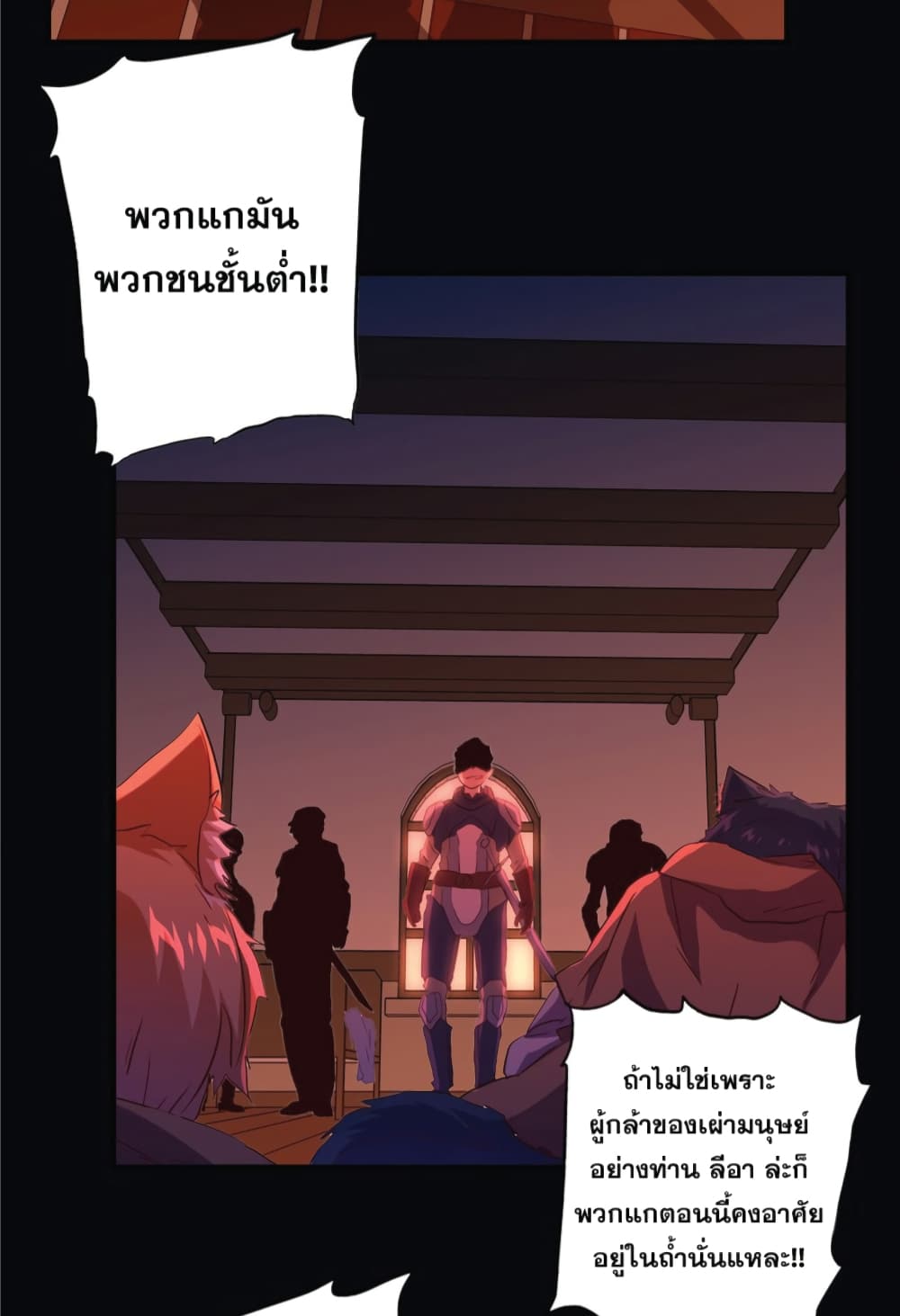 Training With The Demon King เหล่าผู้กล้าอยากฝึกฝนกับราชาปีศาจ 13-13