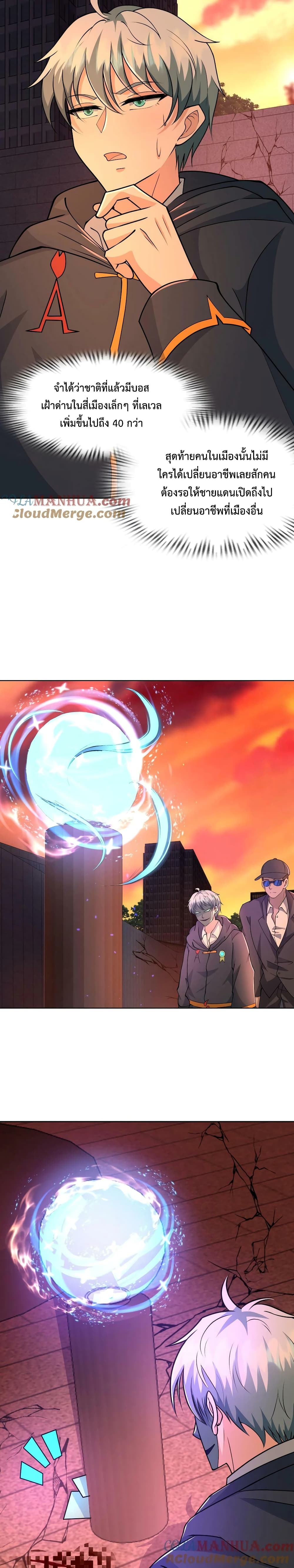 Apocalypse 100% Drop Rate 82-82