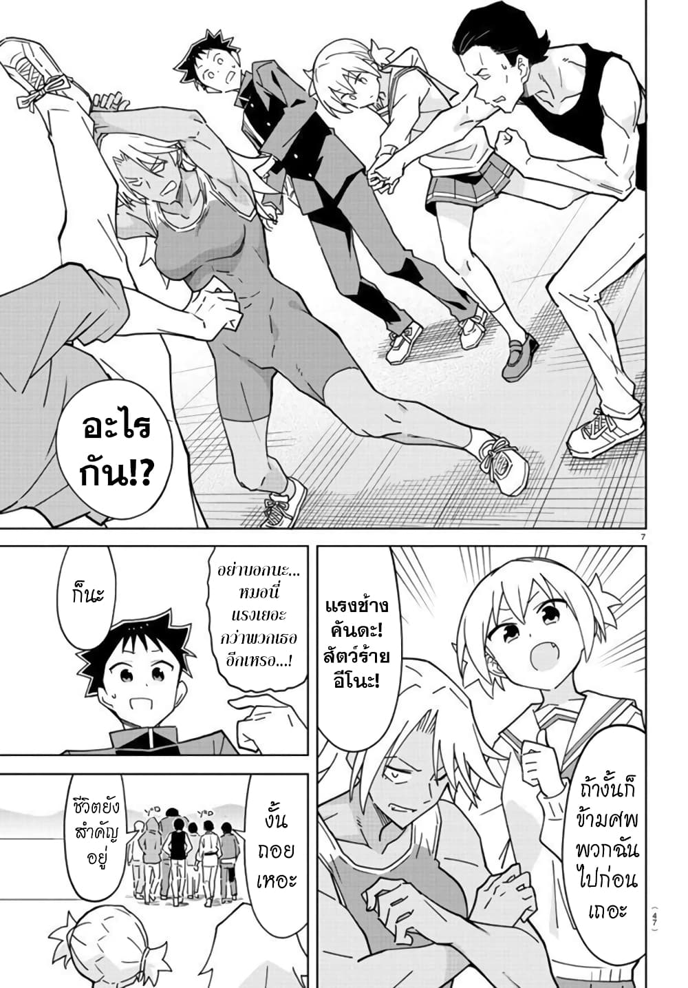 Atsumare! Fushigi Kenkyubu 269-ความแปลกของวีรบุรุษ