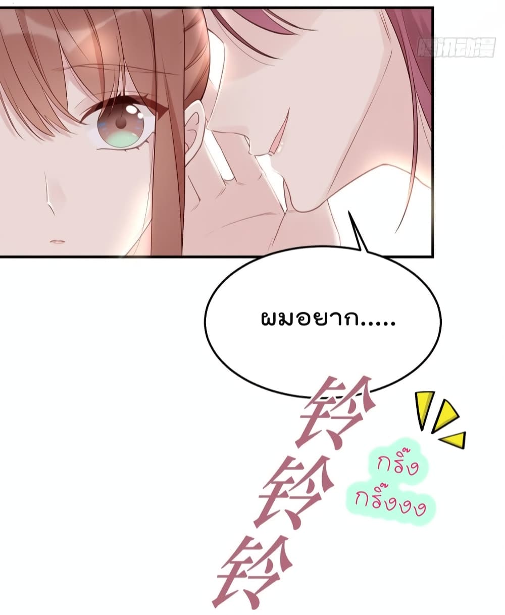 Gonna Spoil You 54-54