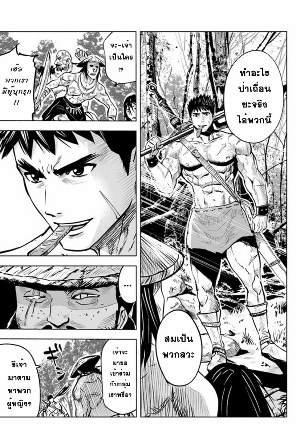 Oukoku e Tsuzuku Michi dorei Kenshi no Nariagari Eiyutan (Haaremu Raifu) - Road to the Kingdom Slave Swordsman the Rise of Heroes - Harem Life 23-23