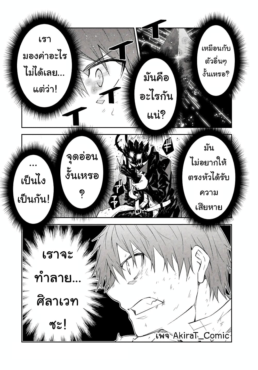 The Weakest Occupation "Blacksmith", but It's Actually the Strongest ช่างตีเหล็กอาชีพกระจอก? 57-57