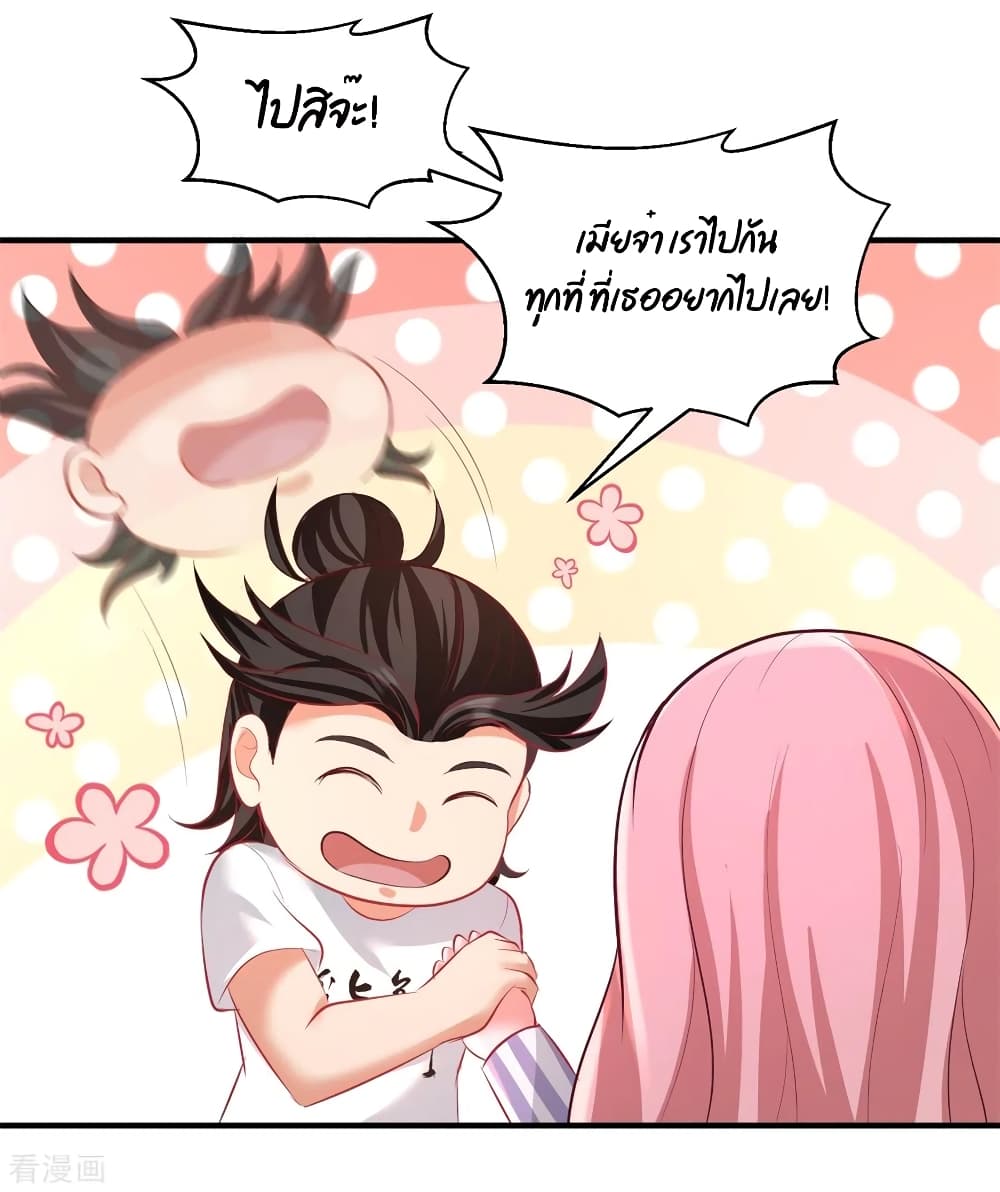 Dragon King Hall ราชันมังกรแห่งใต้ดิน 79-79