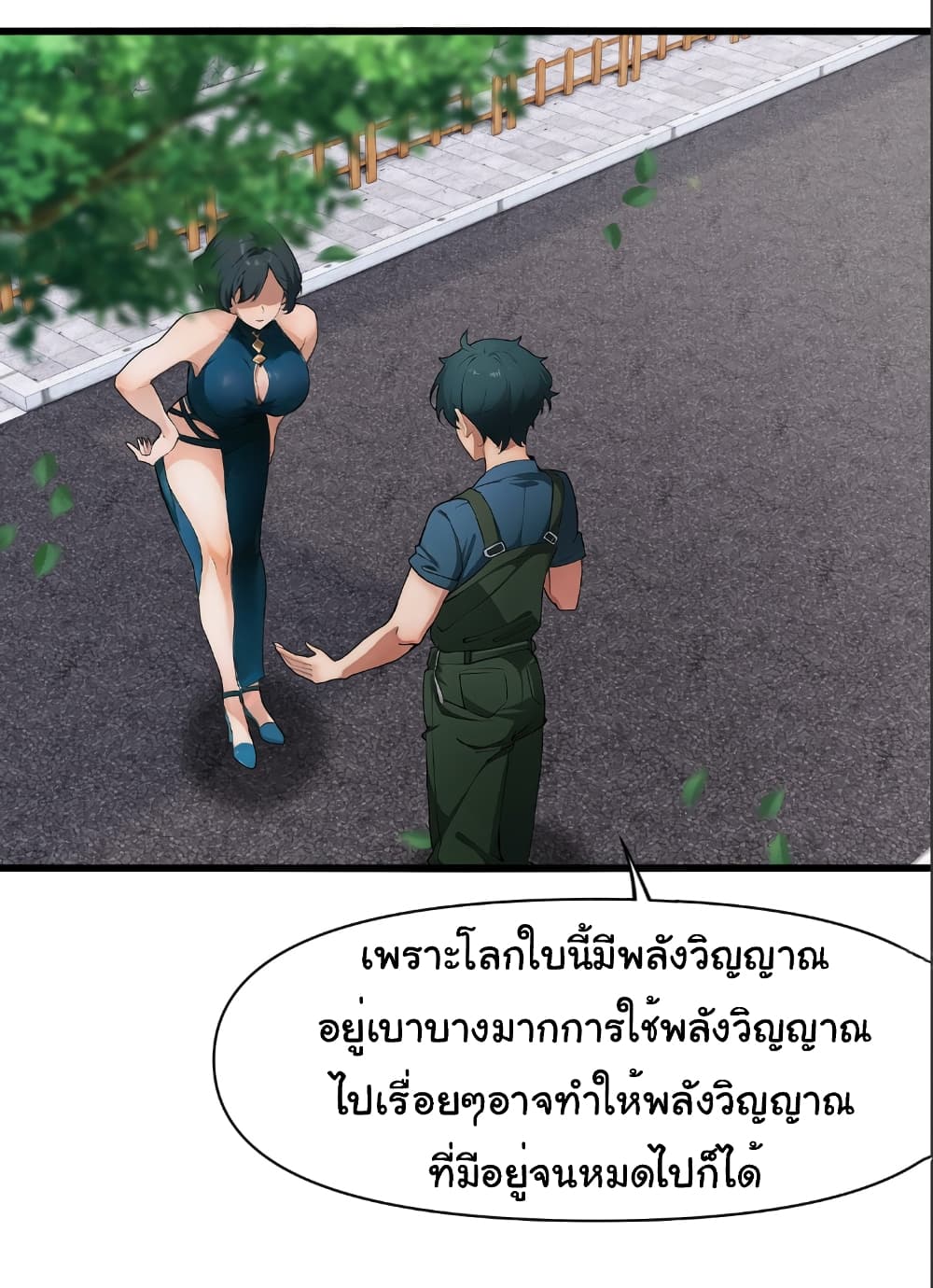 Empress wife and trash husband 7-7