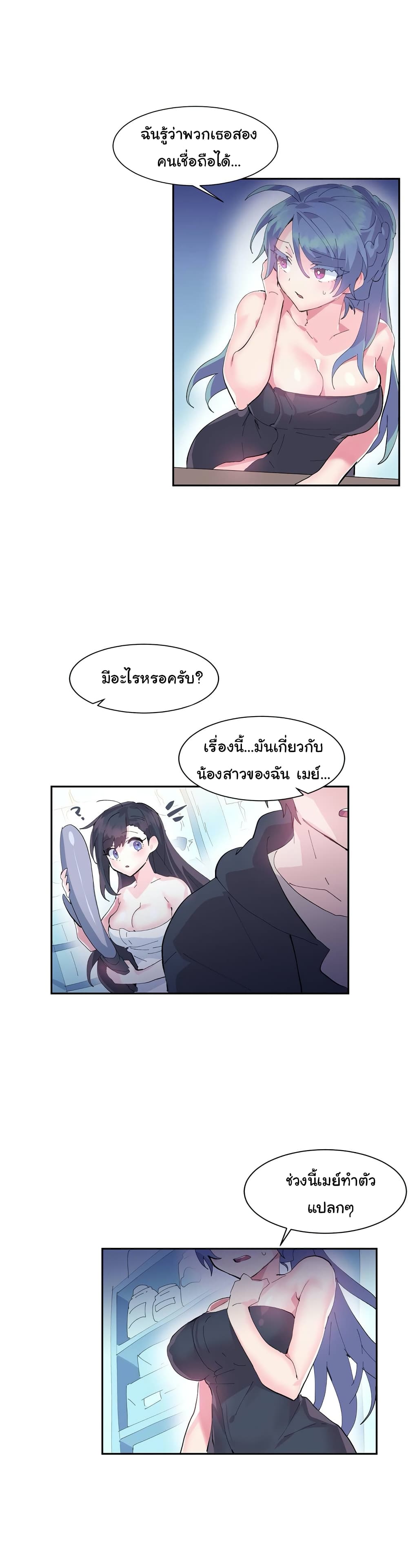 Log in to Lust-a-Land 9-9