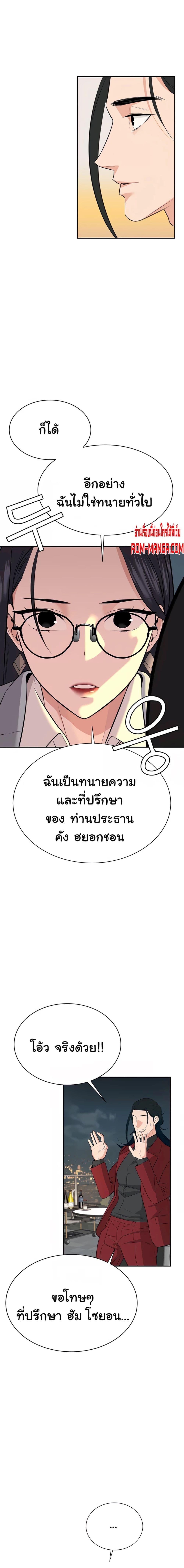 Secret Ejaculation Of The Rich 3-3