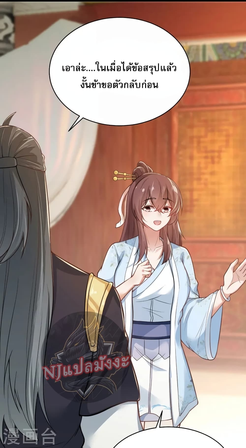 The Sword Immortal Emperor was reborn as a son-in-law 17-17