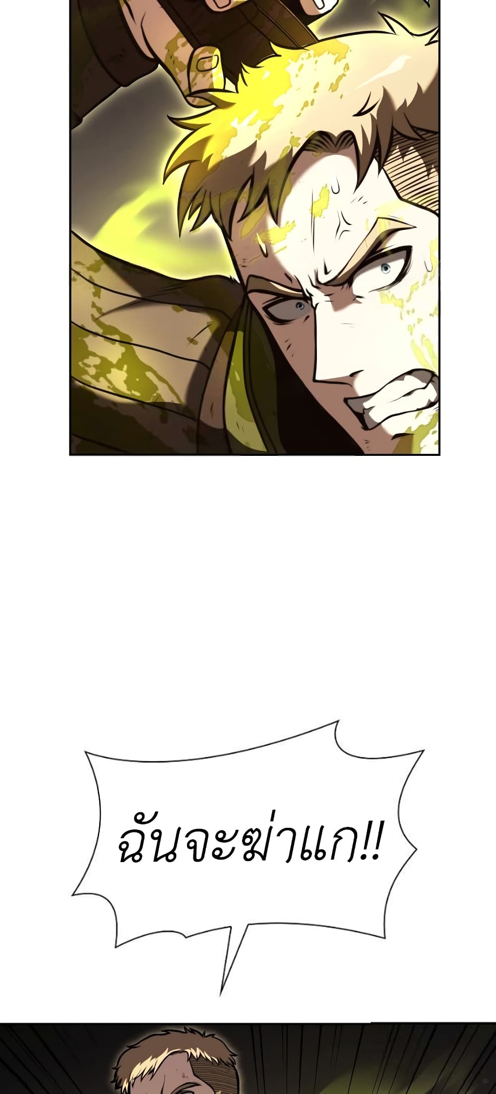 I Returned as an FFF-Class Witch Doctor 24-24