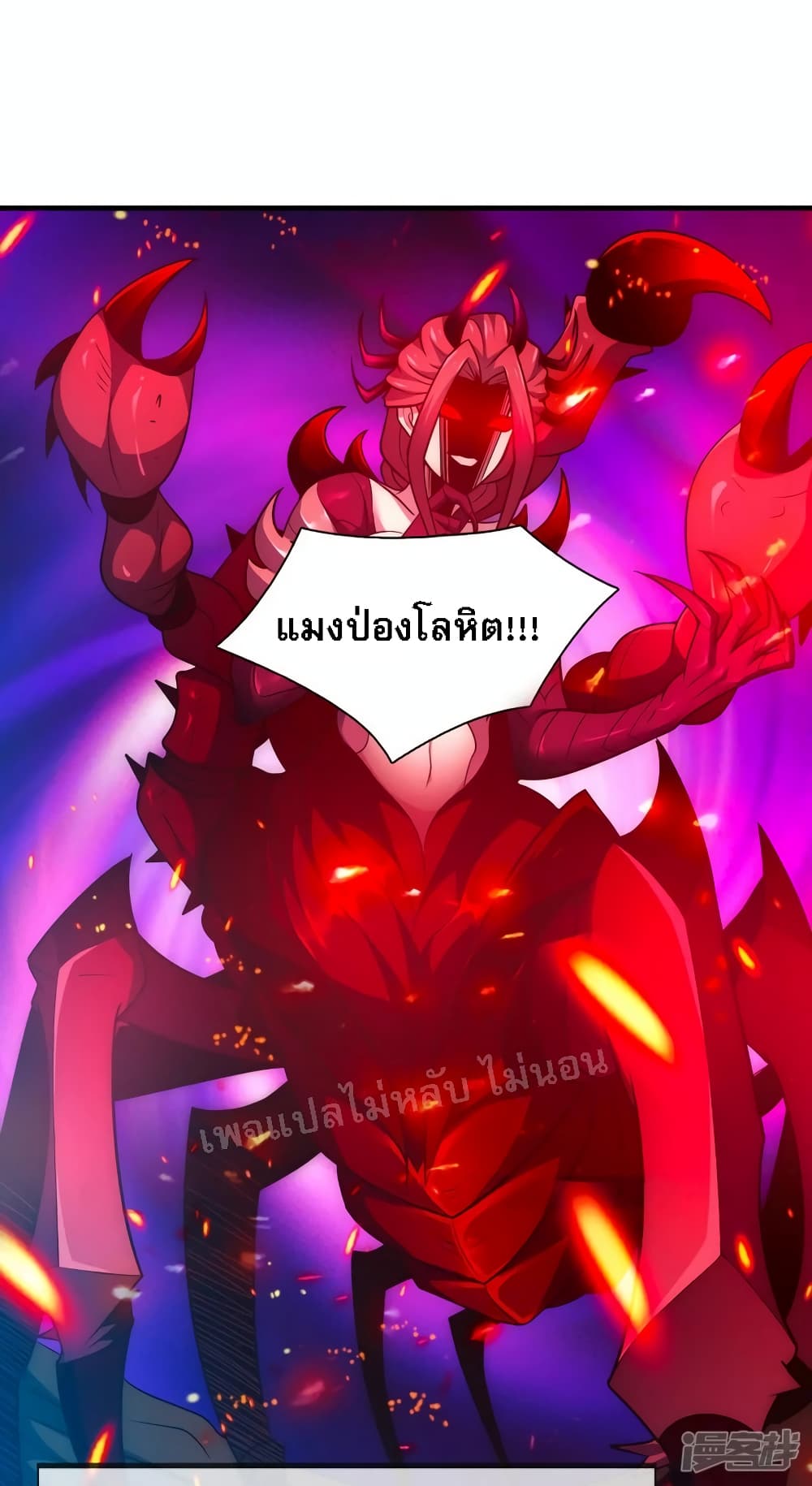Returning to take revenge of the God Demon King 77-77