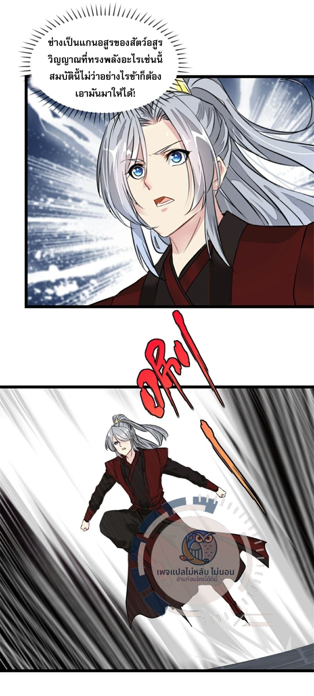 The Ultimate Invincible Killer 9-9