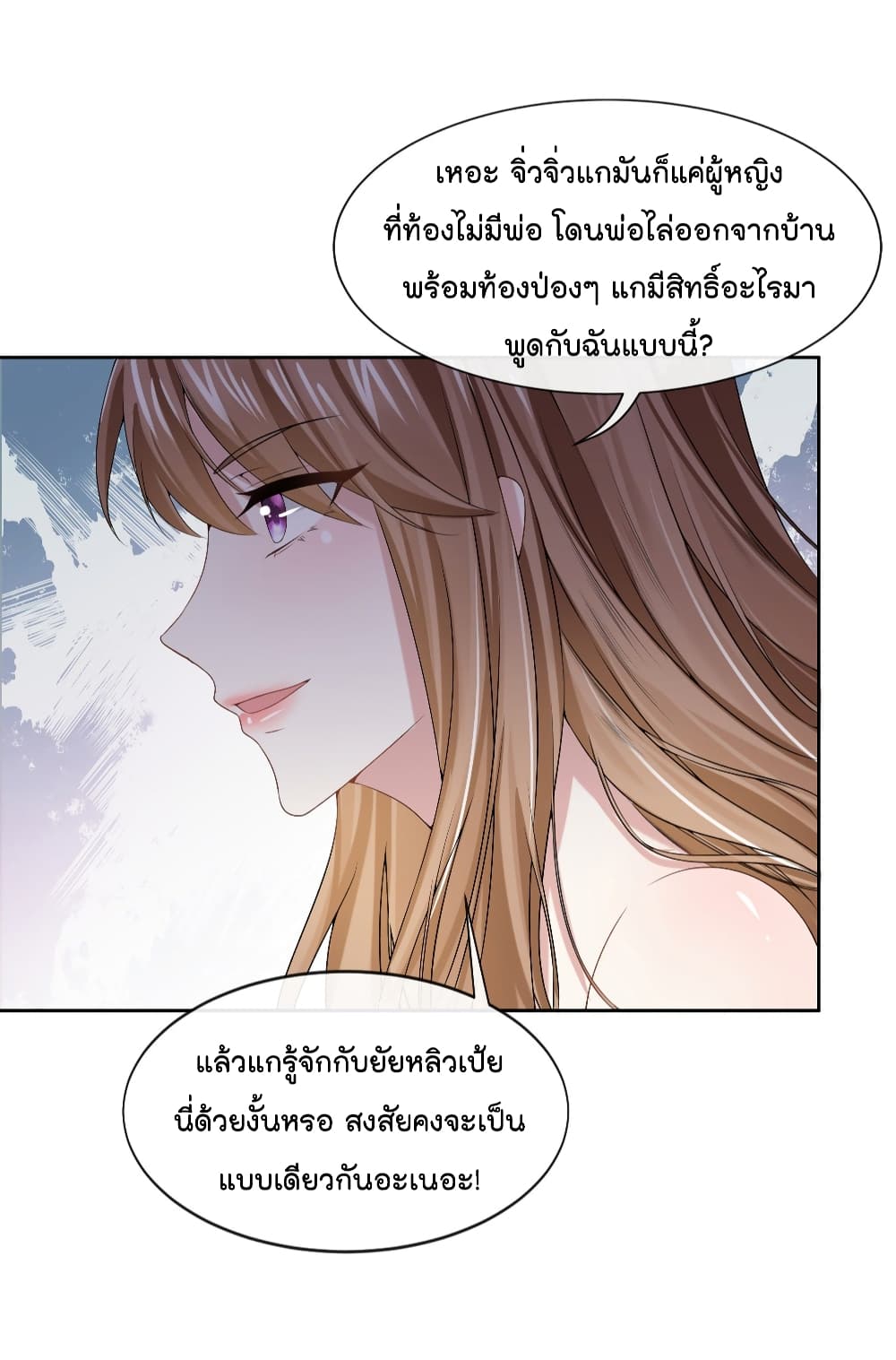 The Evil Wolf & The Thief Fox หมาป่าตัวร้ายกับยัยจอมโจรจิ้งจอก 4-4