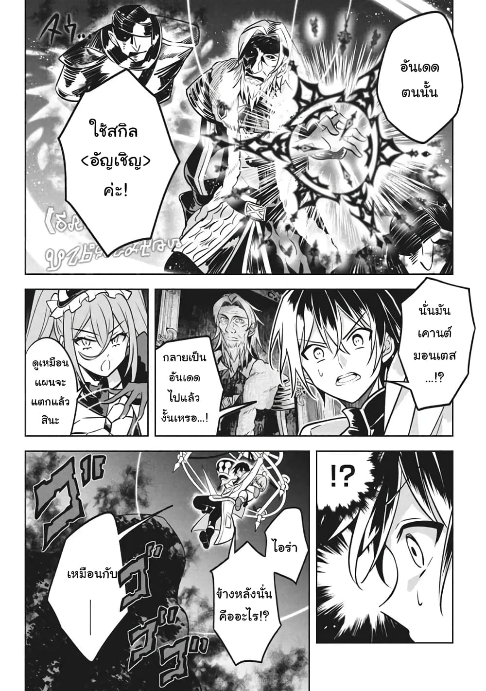 Hazure Skill "Kinomi Master": Skill no Mi (Tabetara Shinu) wo Mugen ni Taberareru You ni Natta Kudan 7.1-7.1
