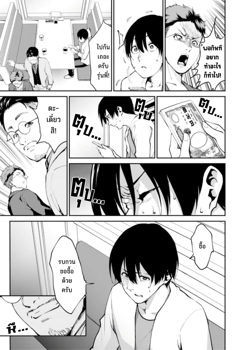 PARADISE HELL 1-1