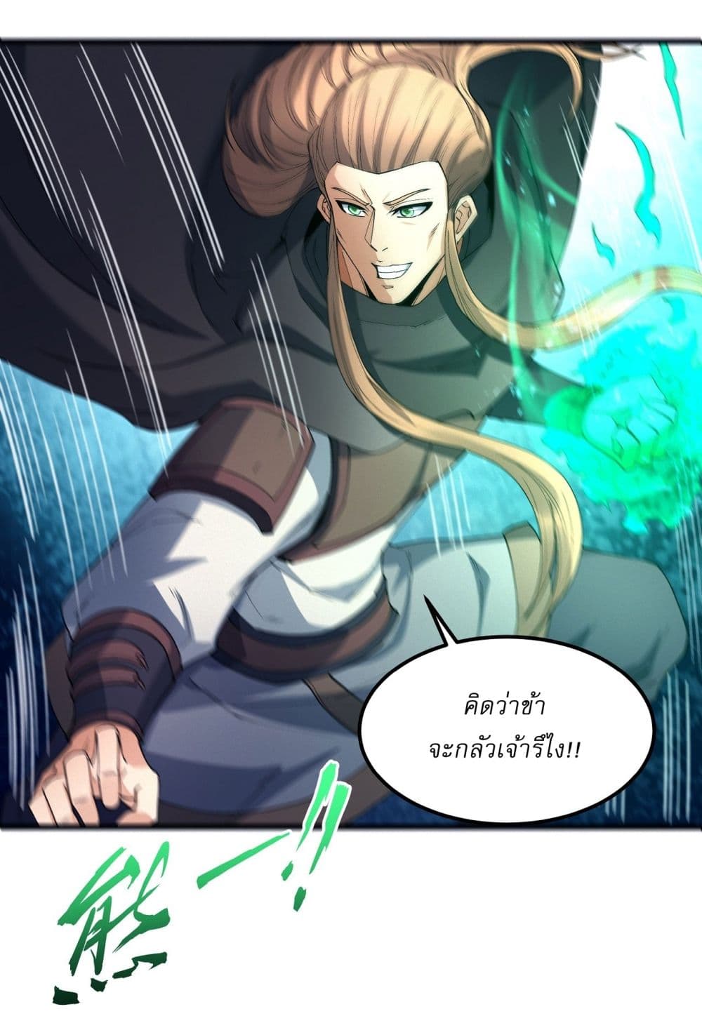 God of Martial Arts 545-545