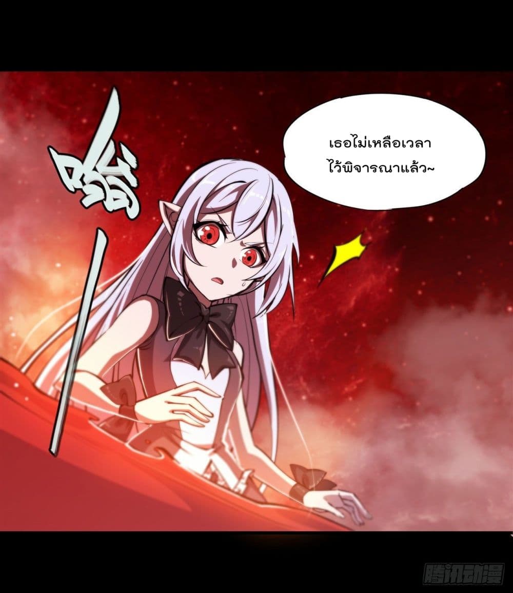 The Strongest Knight Become To Lolicon Vampire ผมคืออัศวินผู้แข็งแกร่งที่ถูกสาปให้กลายเป็นแวมไพร์โลลิ 187-187