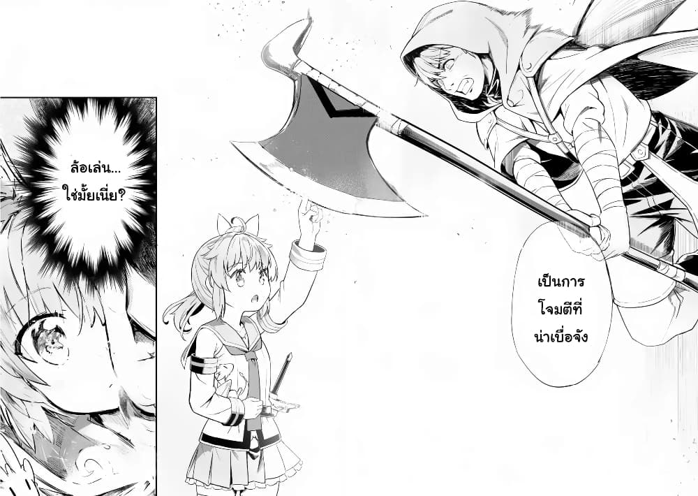 Kenshi o Mezashite Nyugaku Shitanoni Maho Tekisei 9999 Nandesukedo!? 19-กำจัดคนไม่ดีกันค่ะ