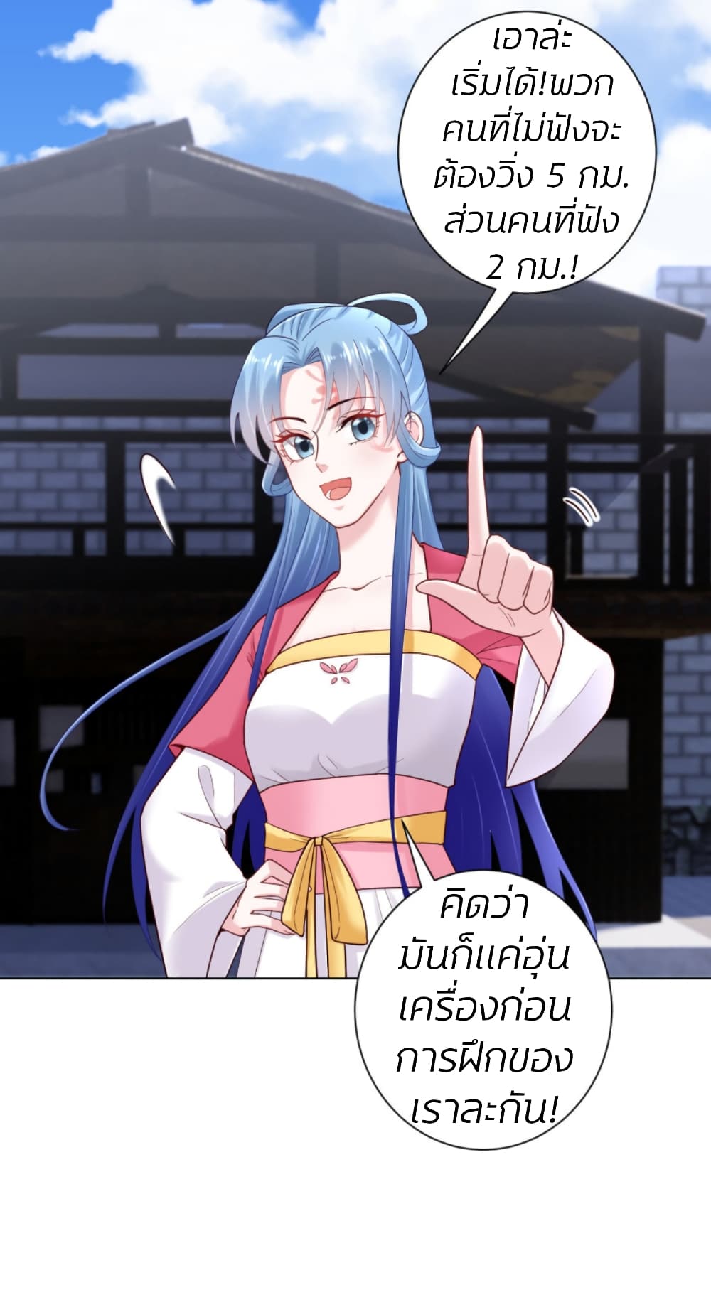 Poisonous Doctor: First Wife's Daughter 126-126