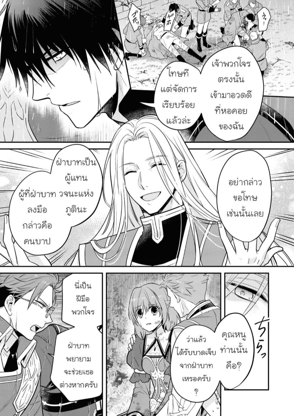 Cheat Shoujo ga Boukun Seiou ni Dekiai saresou desu ga, Ima wa Mahou ni Muchuu nan desu!!! 10-10