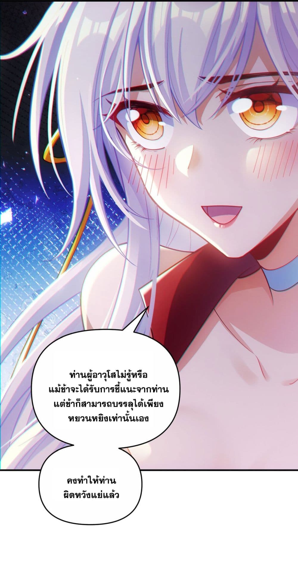 Fairy, wait a moment! Please listen to my argument 3-3