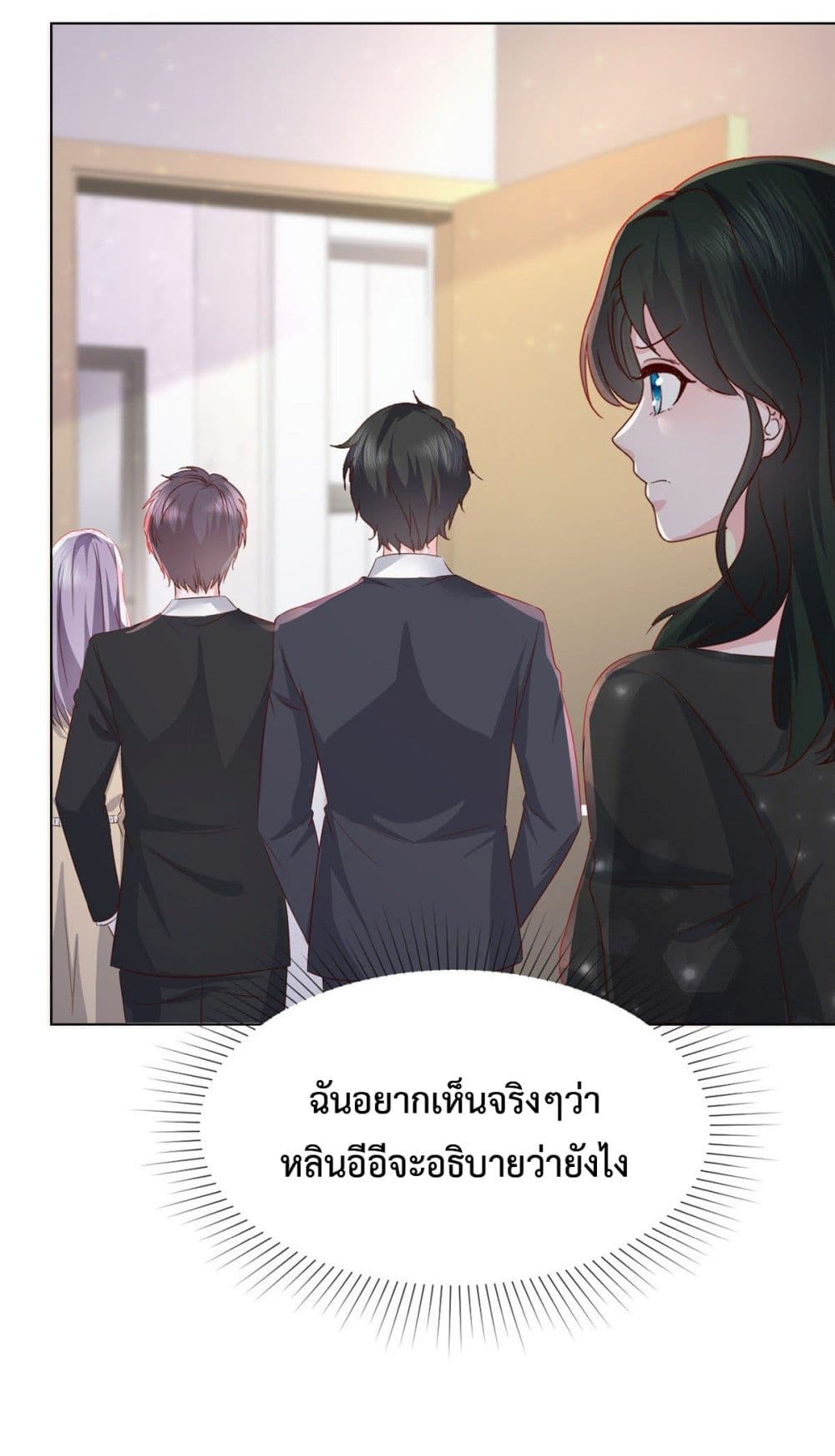 The Way To Your Heart 16-16