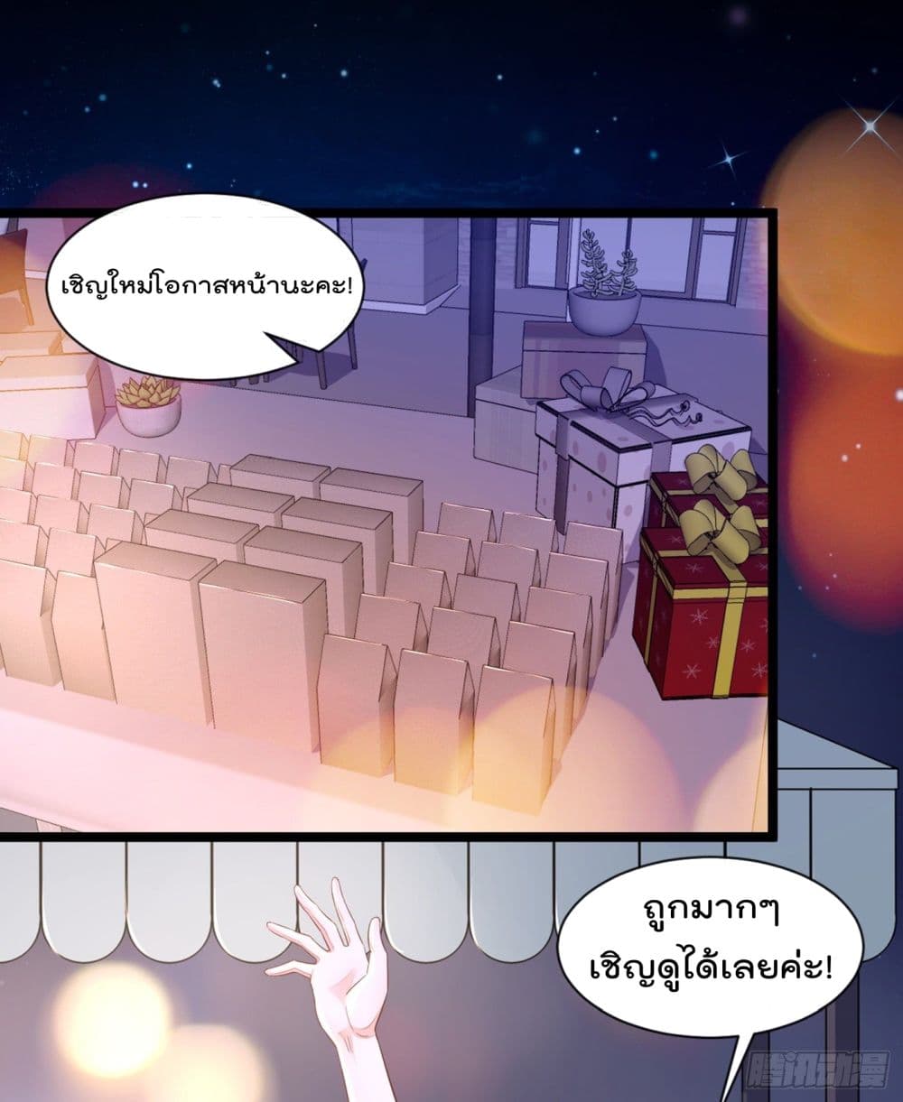 Whispers of The Devil จำเลยรัก คุณชายปีศาจ 12-12